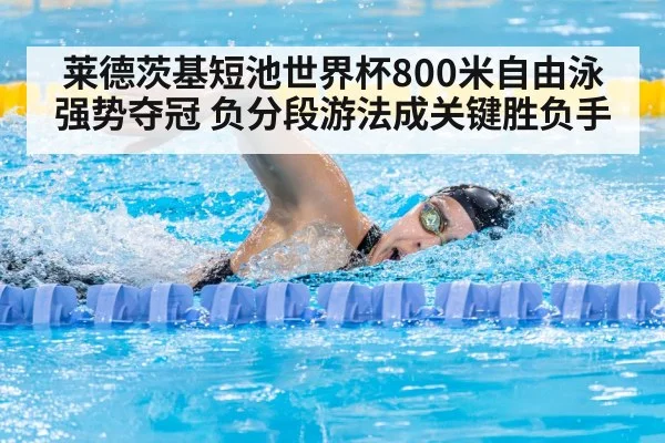 female swimmer freestyle race