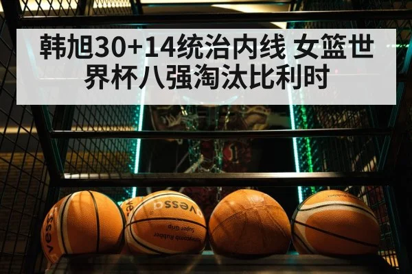 basketball game